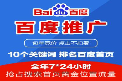 百度竞价广告优化案例：效果提升秘诀